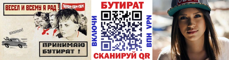сайты даркнета формула  Воскресенск  БУТИРАТ жидкий экстази 