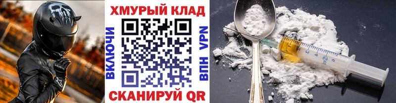 Героин Heroin  Воскресенск 