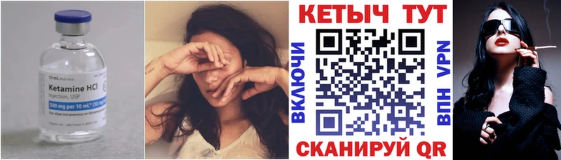 КЕТАМИН VHQ Воскресенск