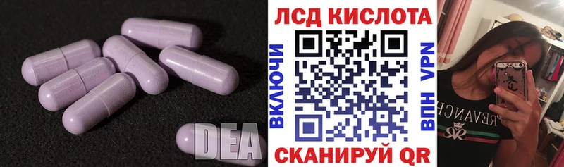 LSD-25 экстази ecstasy как найти наркотики Воскресенск
